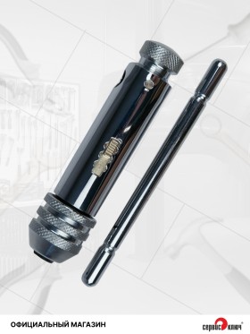 Метчикодержатель с трещоткой М5-М12