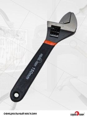 Ключ разводной 150мм шкальный