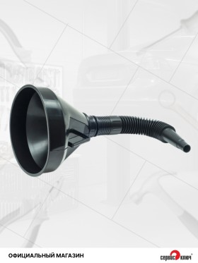 Воронка разборная с гибкой ножкой