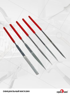 Набор надфилей алмазных (5 предметов)
