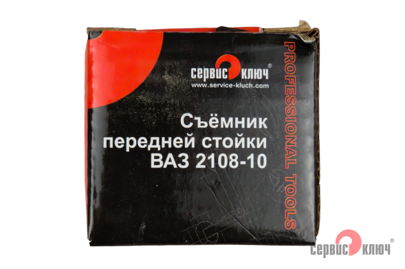 Съемник стойки передней ВАЗ 2108-10