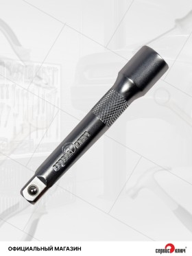 Удлинитель 1/2 125мм PROFFI