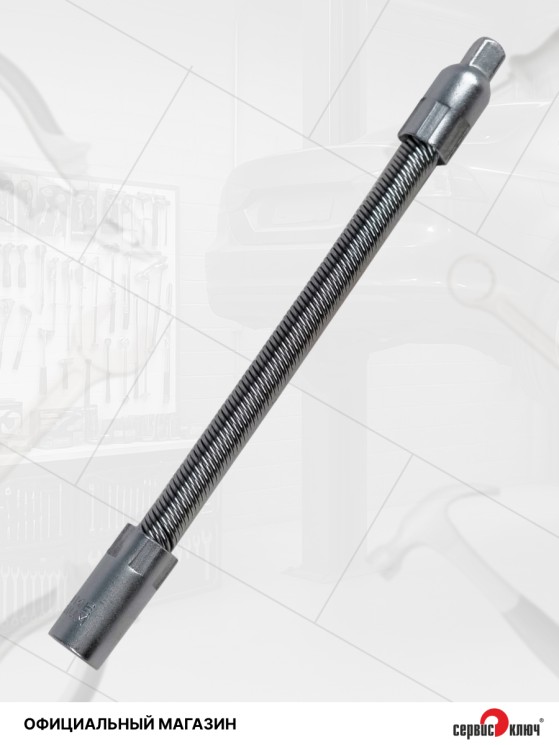 Удлинитель гибкий 1/4 145мм