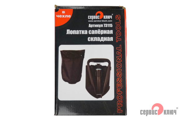 Лопатка саперная складная
