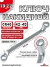 Ключ накидной 19х22мм (холодный штамп) CR-V