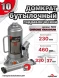 Домкрат 10т гидравлический высота 230-460