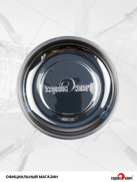 Магнитная миска под инструмент 150мм