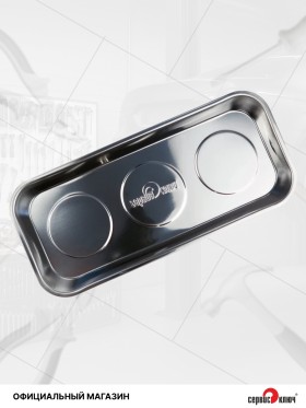 Магнитная миска под инструмент 150х350мм