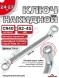 Ключ накидной 24х27мм (холодный штамп) CR-V