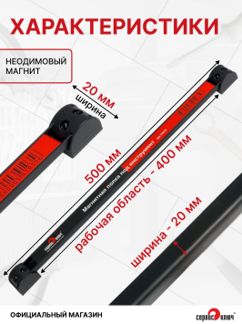 Магнитная полка под инструмент